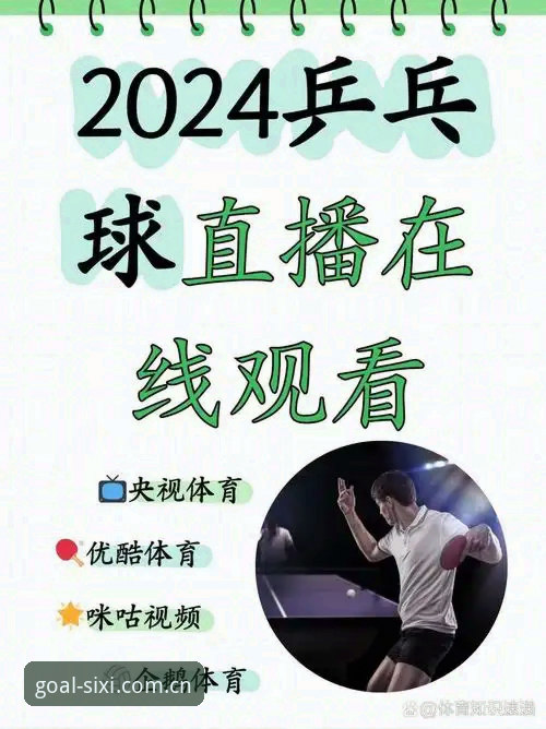 四喜体育官方网址 四喜体育官方网址最新动态:2026新版APP上线,开启手机体育直播新纪元